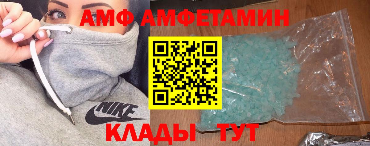 Amphetamine 97% Волоколамск