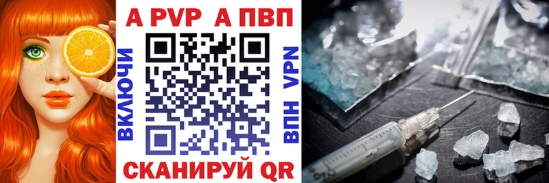 A PVP VHQ  Волоколамск 
