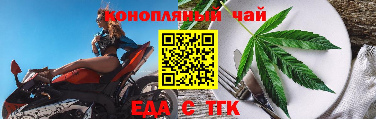 Волоколамск  Cannafood марихуана  Вход с VPN 