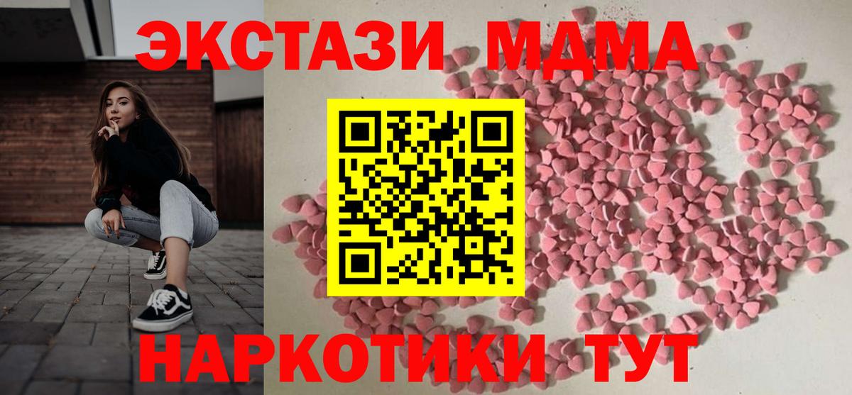 ЭКСТАЗИ 250 мг Волоколамск