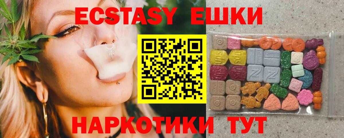 гидра как войти  Экстази  дарк нет наркотические препараты  Ecstasy Дубай  Вход с VPN  ЭКСТАЗИ TESLA  Волоколамск 