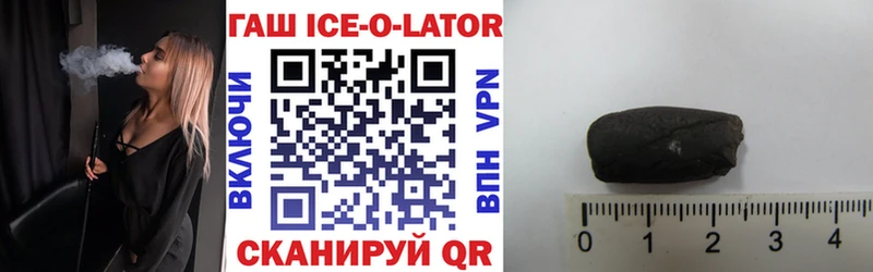 МЕГА вход  сайты даркнета формула  Гашиш Ice-O-Lator  где купить наркоту  Волоколамск 