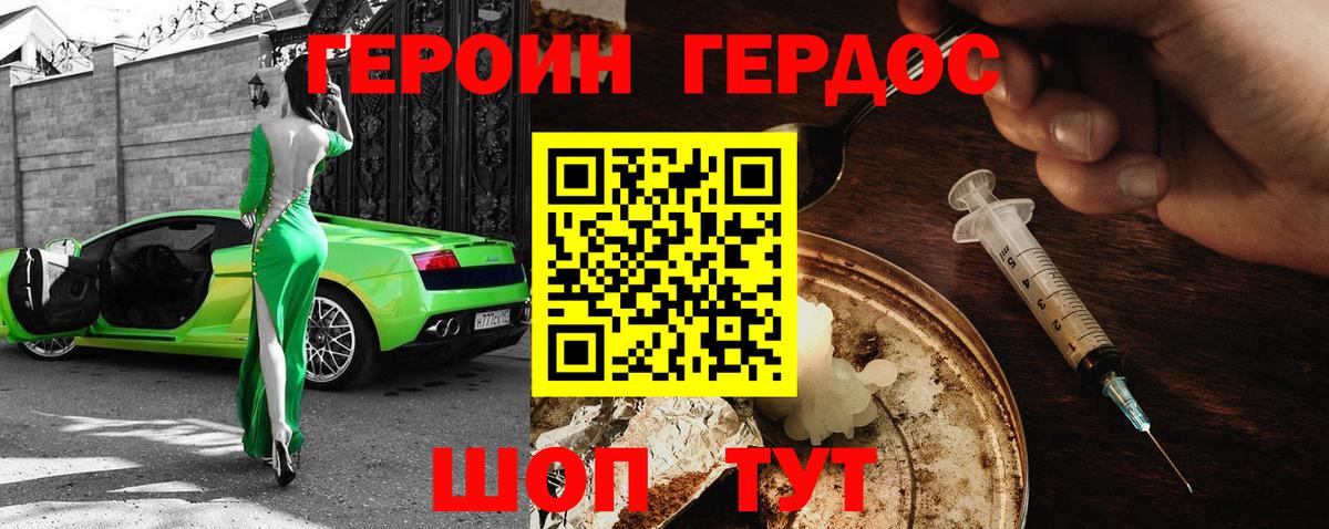 Волоколамск  Героин белый  Вход с VPN 