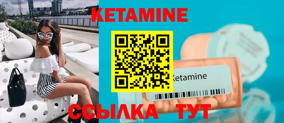 darknet официальный сайт  Кетамин VHQ  Вход с VPN  Волоколамск 