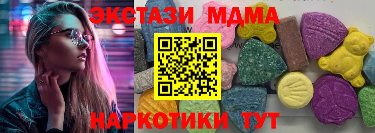 MDMA Molly  Вход с VPN  МДМА  Волоколамск  МДМА Molly 
