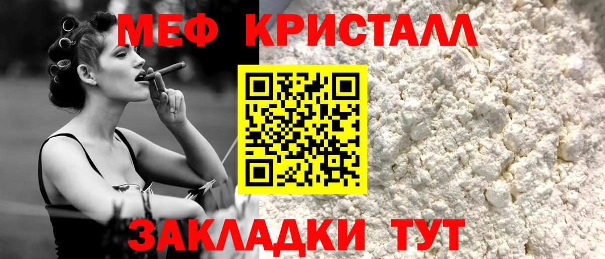 Мефедрон  МЯУ-МЯУ mephedrone  Вход с VPN  Меф 4 MMC  Волоколамск 