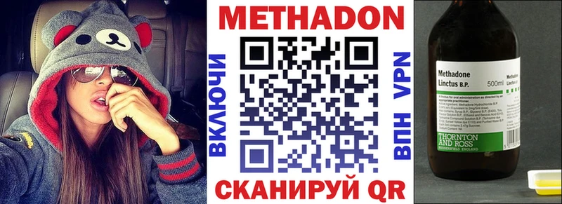 Метадон methadone Волоколамск