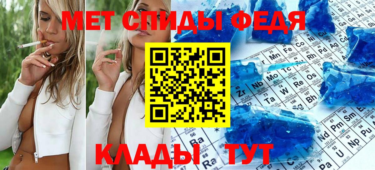 МЕТАМФЕТАМИН пудра Волоколамск