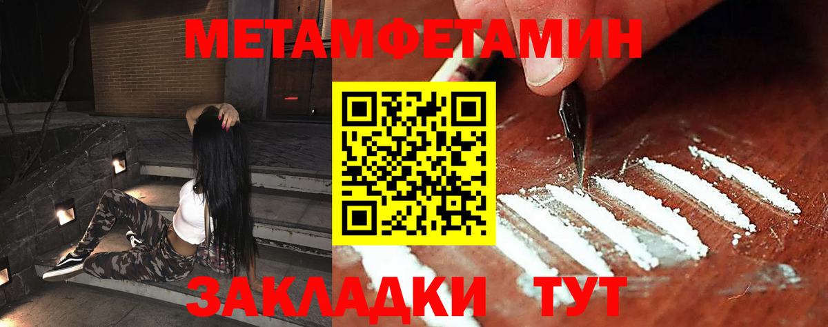 МЕТАМФЕТАМИН  Метамфетамин Декстрометамфетамин 99.9%  Вход с VPN  Метамфетамин Декстрометамфетамин 99.9%  Волоколамск 