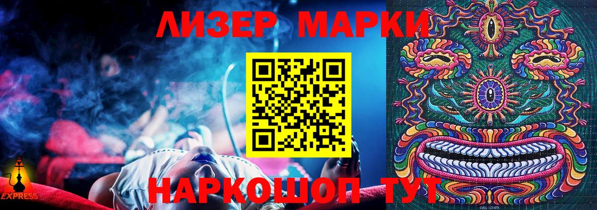 Наркотические марки 1500мкг  Вход с VPN  Наркотические марки 1500мкг  Марки N-bome  Волоколамск 