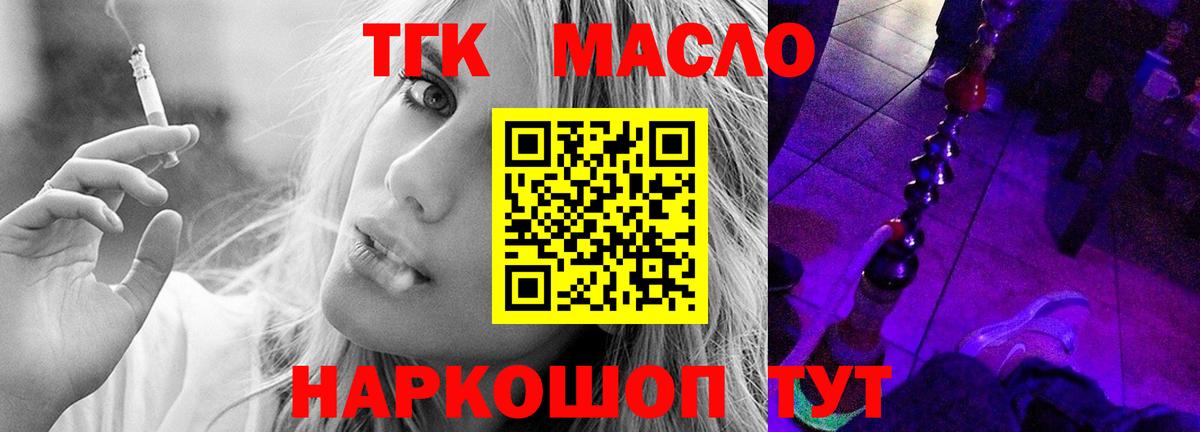 Волоколамск  ТГК вейп  Вход с VPN 